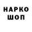 Codein напиток Lean (лин) SKRILIX 2627