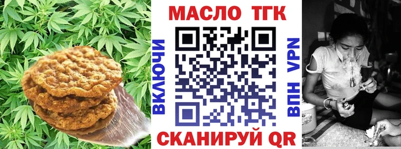 Печенье с ТГК конопля  Купить  Островной 