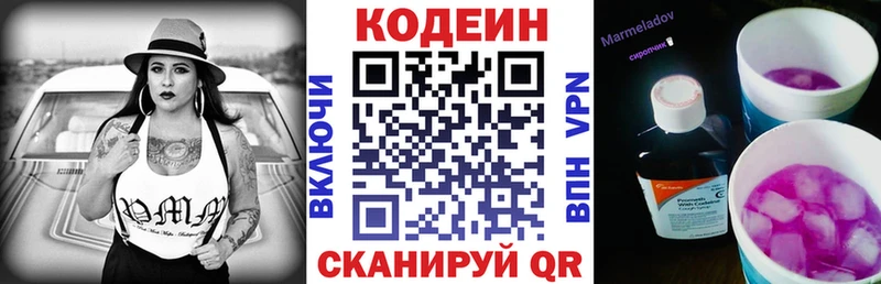 Купить где  Островной  Кодеиновый сироп Lean Purple Drank 