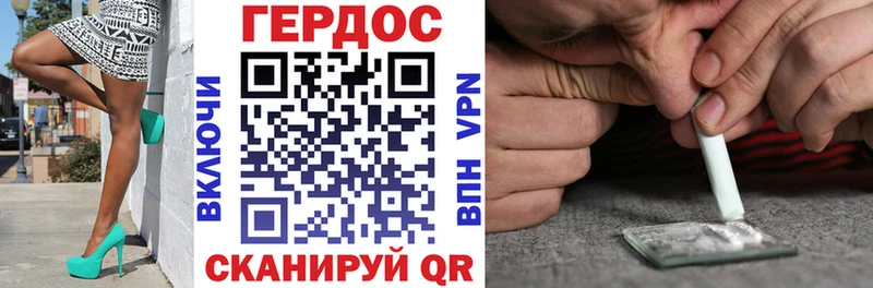 ГЕРОИН белый  Купить где  Островной 