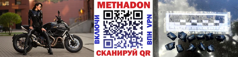 МЕТАДОН кристалл  Купить закладки  Островной 